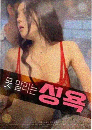八角笼中